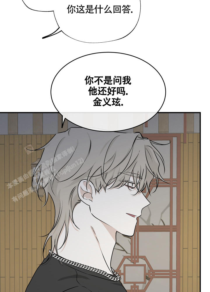 《等价交换》漫画最新章节第102话免费下拉式在线观看章节第【2】张图片