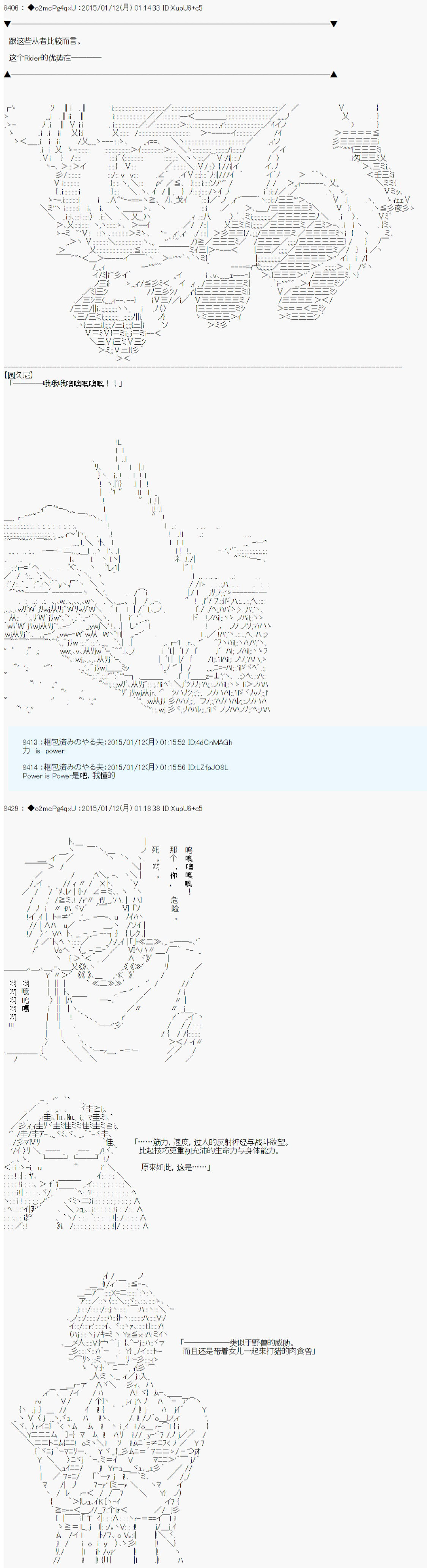 《第九次中圣杯：邦哥殿下要在圣杯战争中让歌声响彻是也》漫画最新章节第5话免费下拉式在线观看章节第【19】张图片