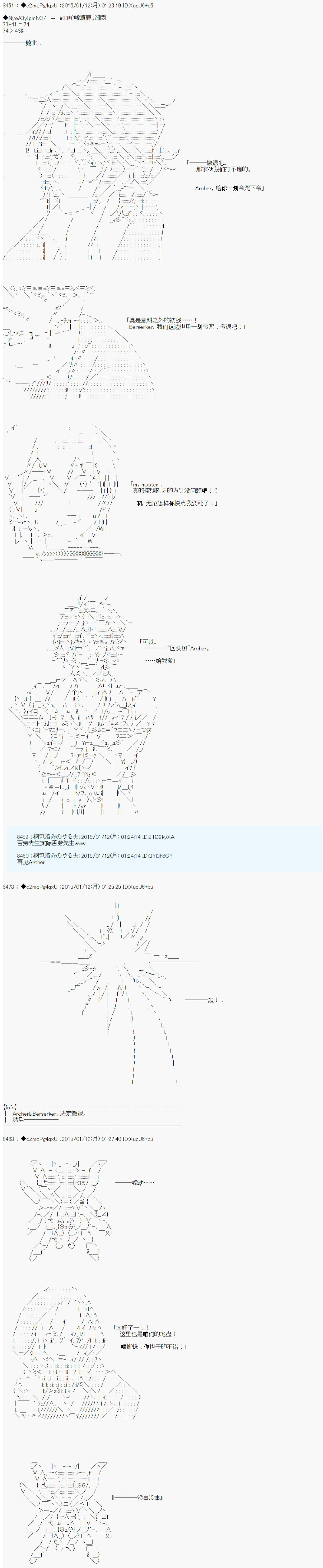 《第九次中圣杯：邦哥殿下要在圣杯战争中让歌声响彻是也》漫画最新章节第5话免费下拉式在线观看章节第【20】张图片