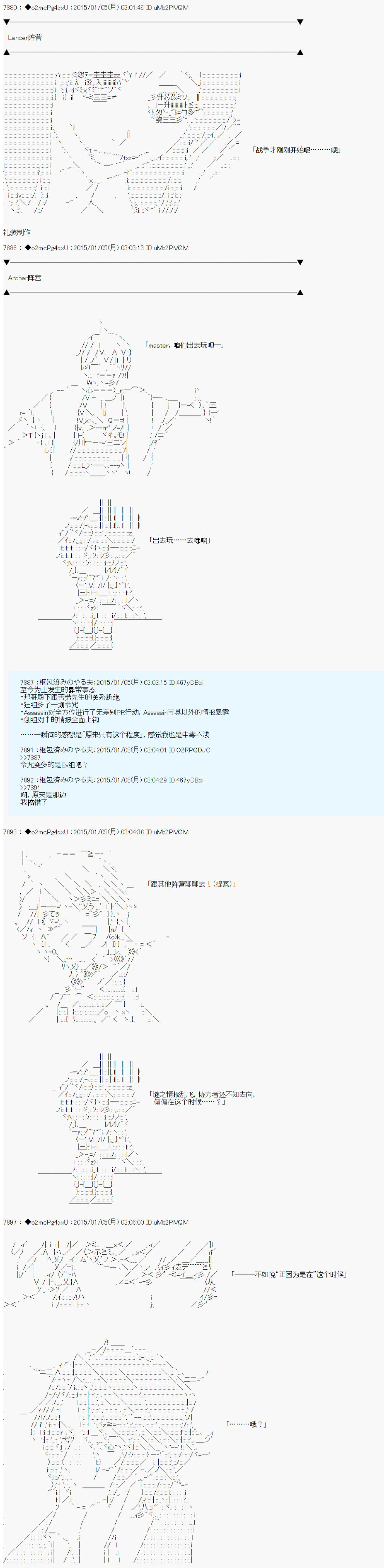 《第九次中圣杯：邦哥殿下要在圣杯战争中让歌声响彻是也》漫画最新章节第1话免费下拉式在线观看章节第【11】张图片