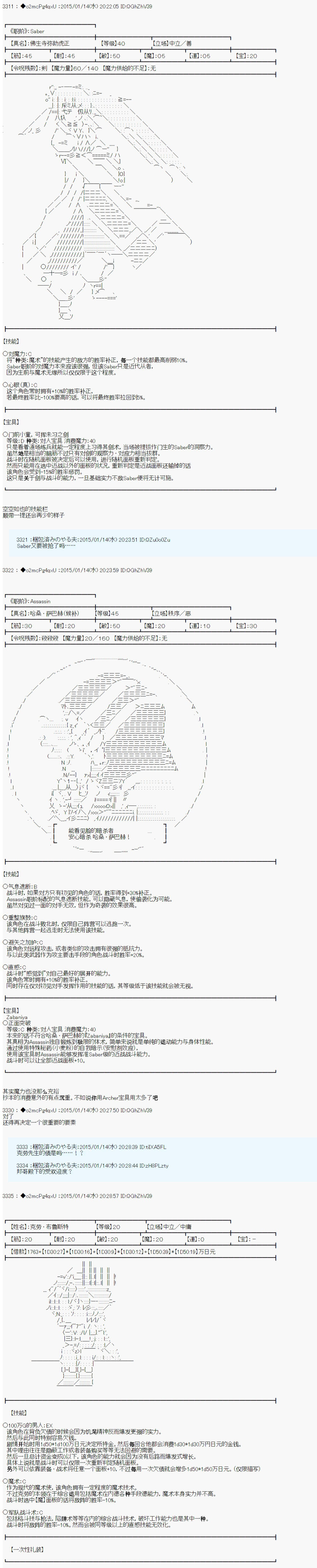 《第九次中圣杯：邦哥殿下要在圣杯战争中让歌声响彻是也》漫画最新章节第7话免费下拉式在线观看章节第【22】张图片