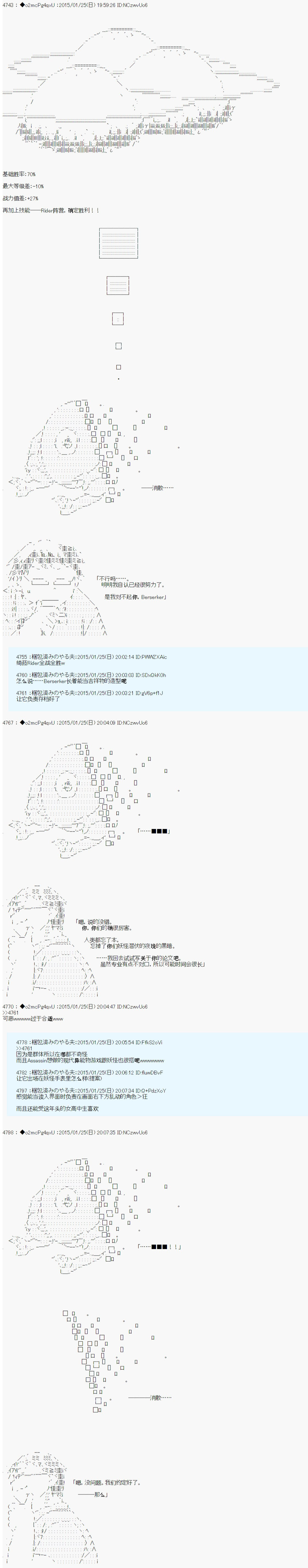 《第九次中圣杯：邦哥殿下要在圣杯战争中让歌声响彻是也》漫画最新章节第13话免费下拉式在线观看章节第【13】张图片