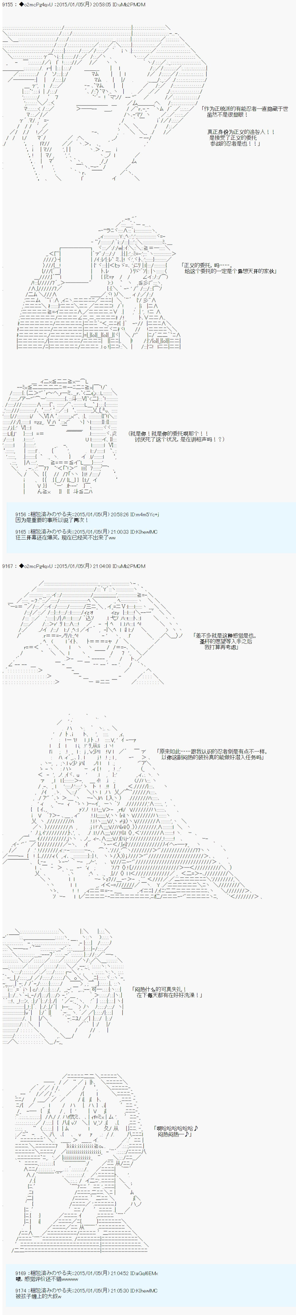 《第九次中圣杯：邦哥殿下要在圣杯战争中让歌声响彻是也》漫画最新章节第1话免费下拉式在线观看章节第【34】张图片