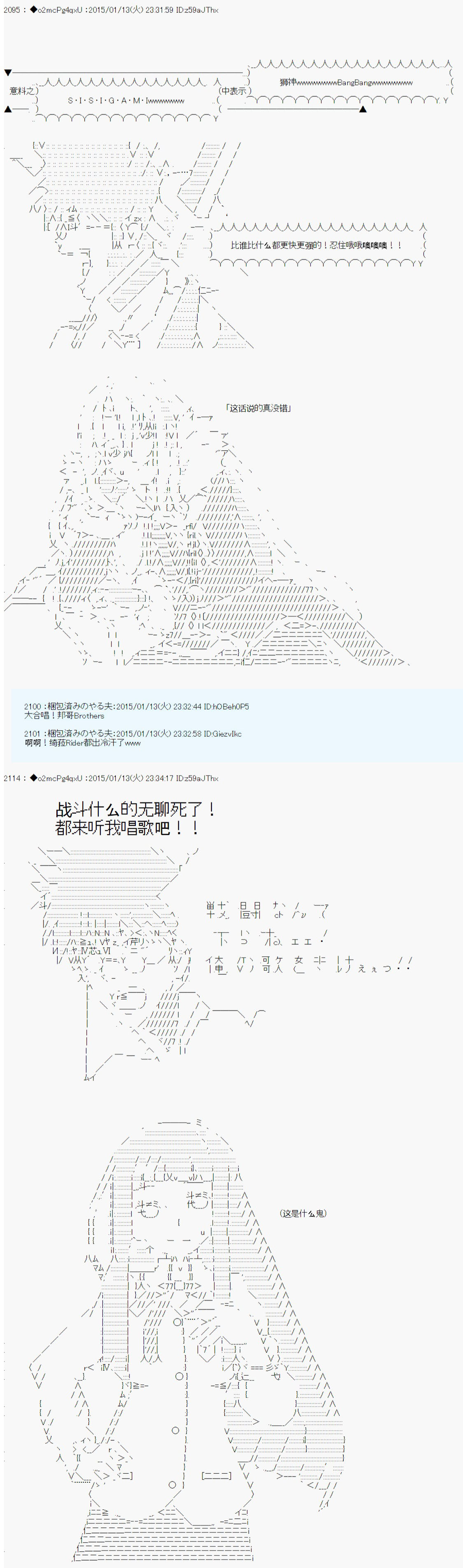 《第九次中圣杯：邦哥殿下要在圣杯战争中让歌声响彻是也》漫画最新章节第7话免费下拉式在线观看章节第【7】张图片