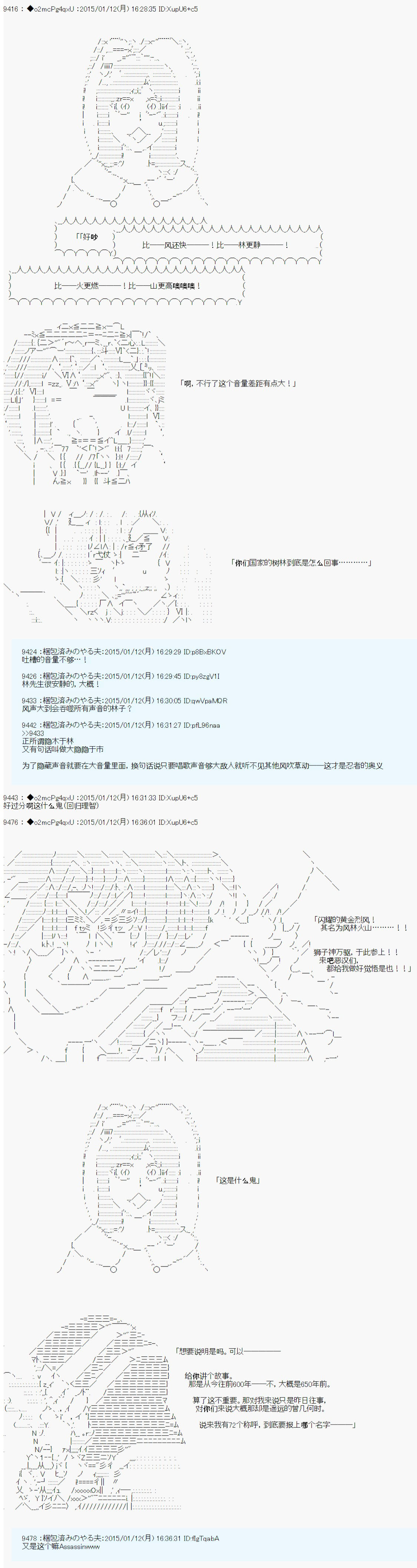 《第九次中圣杯：邦哥殿下要在圣杯战争中让歌声响彻是也》漫画最新章节第6话免费下拉式在线观看章节第【6】张图片