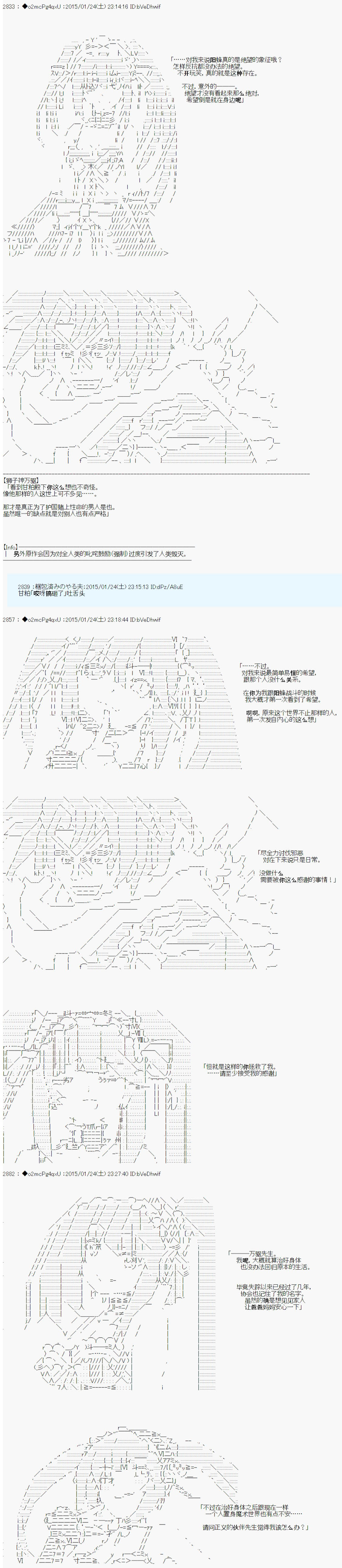 《第九次中圣杯：邦哥殿下要在圣杯战争中让歌声响彻是也》漫画最新章节第12话免费下拉式在线观看章节第【19】张图片