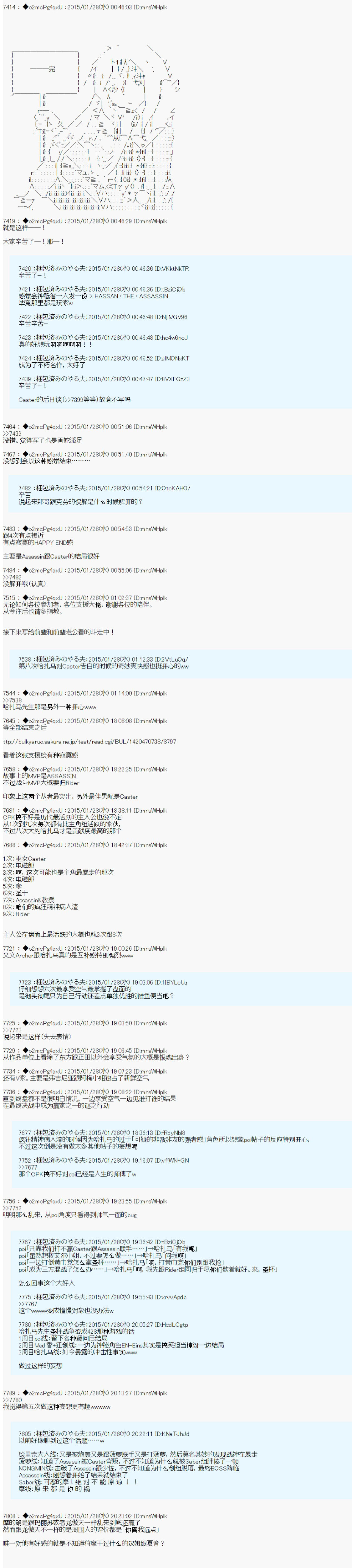 《第九次中圣杯：邦哥殿下要在圣杯战争中让歌声响彻是也》漫画最新章节第14话免费下拉式在线观看章节第【12】张图片