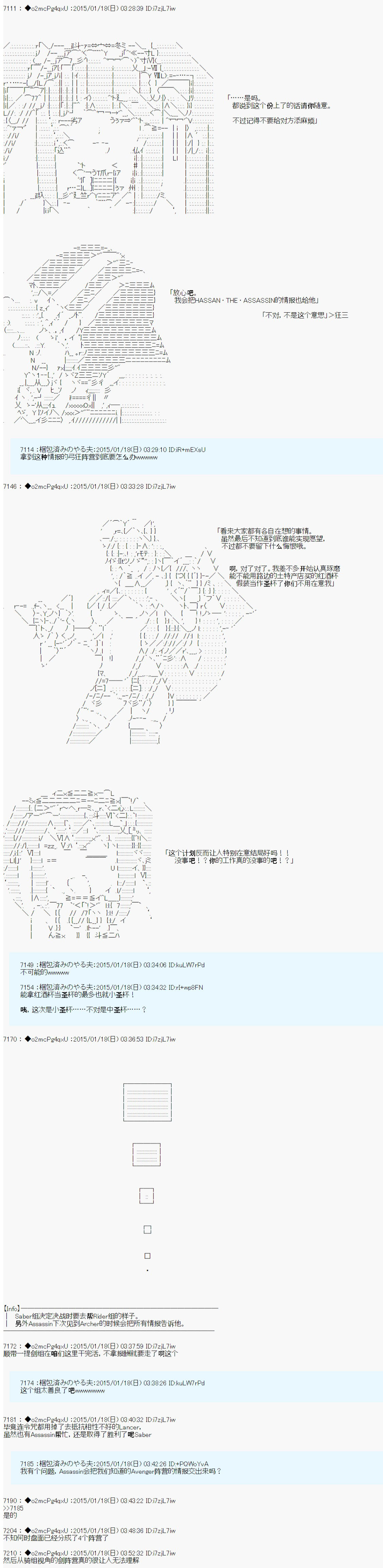 《第九次中圣杯：邦哥殿下要在圣杯战争中让歌声响彻是也》漫画最新章节第9话免费下拉式在线观看章节第【11】张图片