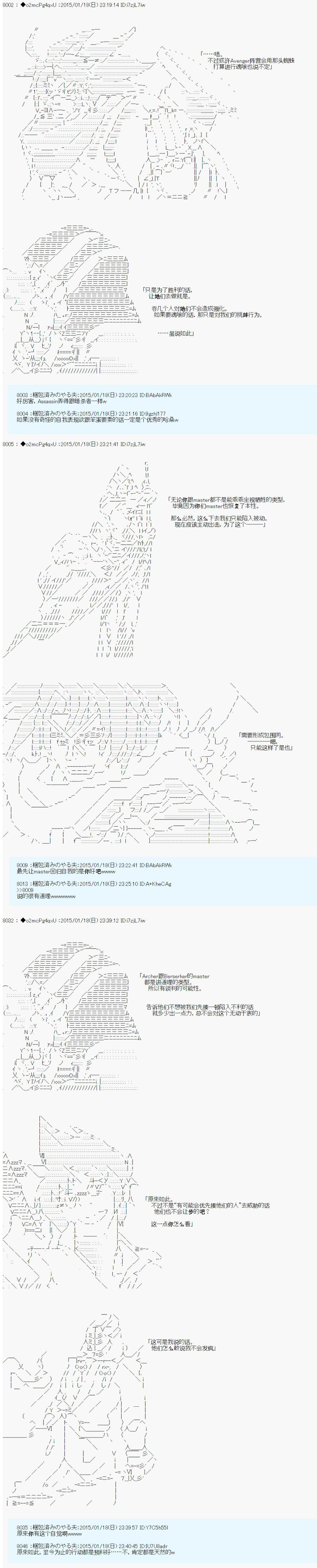 《第九次中圣杯：邦哥殿下要在圣杯战争中让歌声响彻是也》漫画最新章节第9话免费下拉式在线观看章节第【21】张图片