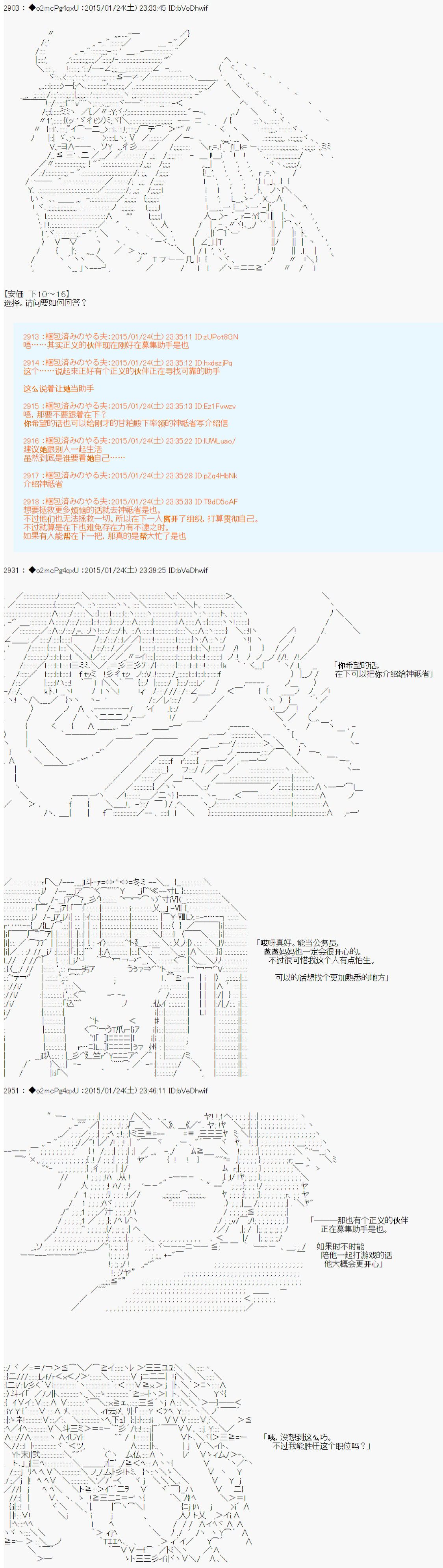 《第九次中圣杯：邦哥殿下要在圣杯战争中让歌声响彻是也》漫画最新章节第12话免费下拉式在线观看章节第【20】张图片