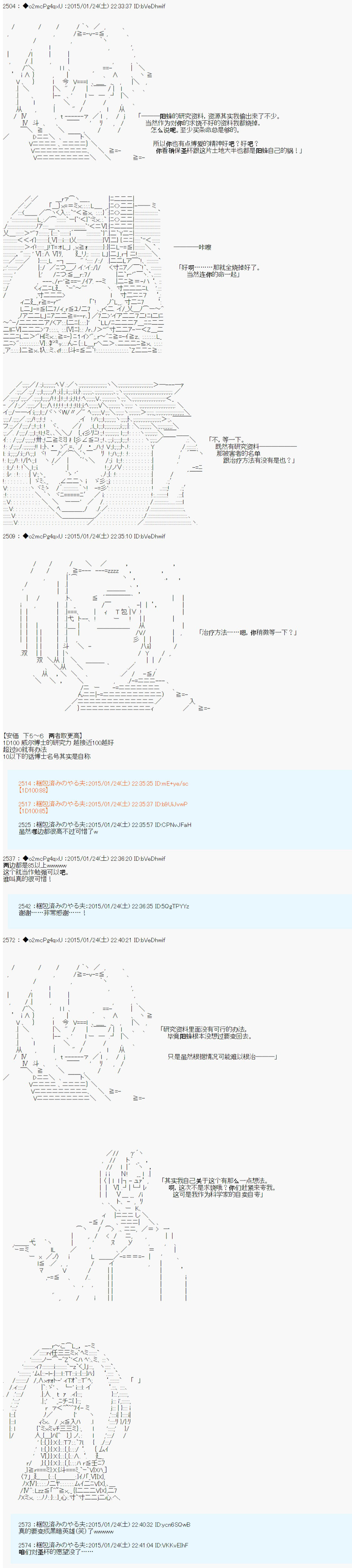 《第九次中圣杯：邦哥殿下要在圣杯战争中让歌声响彻是也》漫画最新章节第12话免费下拉式在线观看章节第【15】张图片