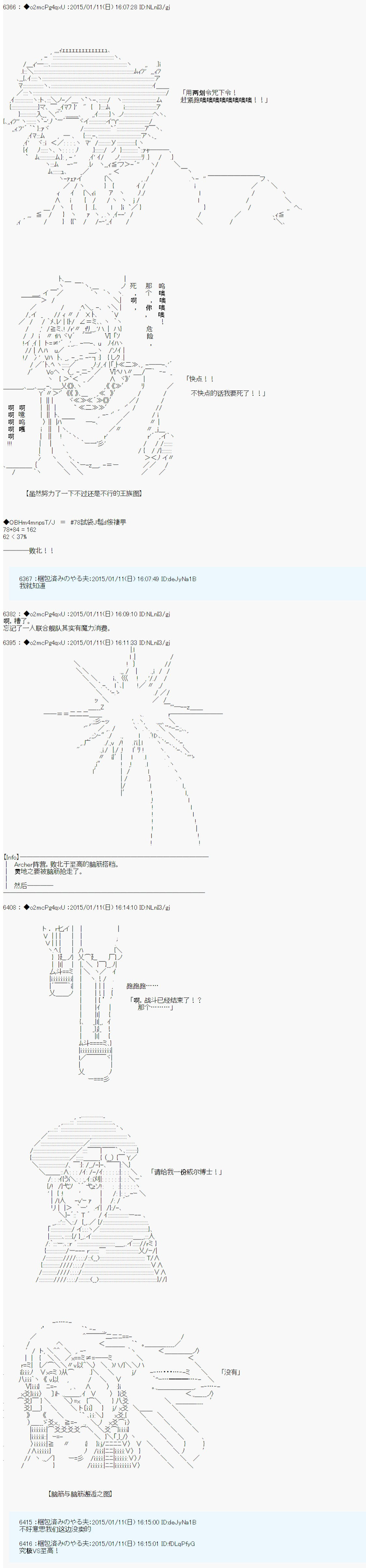 《第九次中圣杯：邦哥殿下要在圣杯战争中让歌声响彻是也》漫画最新章节第4话免费下拉式在线观看章节第【22】张图片