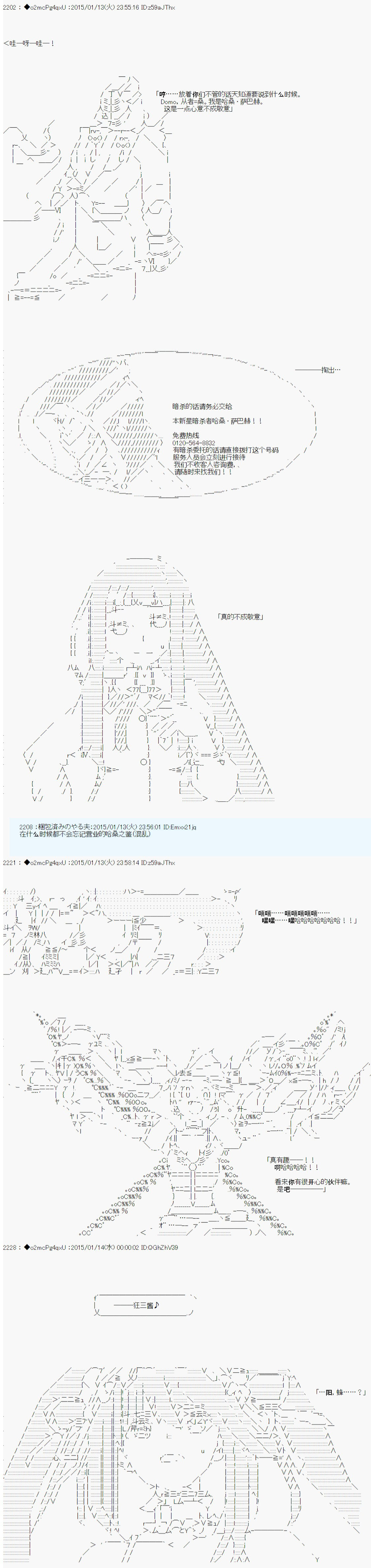 《第九次中圣杯：邦哥殿下要在圣杯战争中让歌声响彻是也》漫画最新章节第7话免费下拉式在线观看章节第【9】张图片