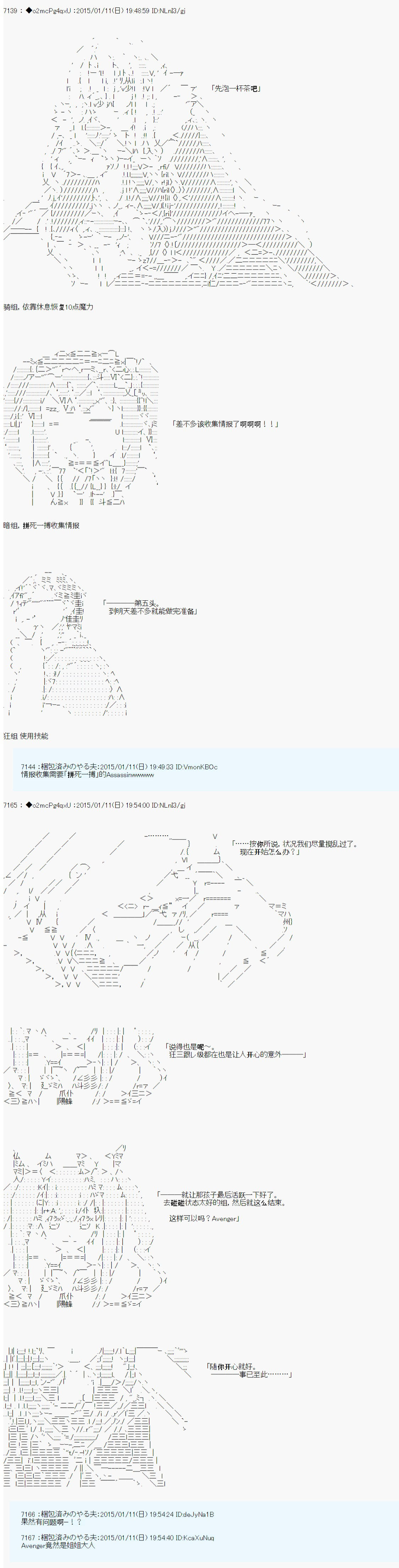 《第九次中圣杯：邦哥殿下要在圣杯战争中让歌声响彻是也》漫画最新章节第5话免费下拉式在线观看章节第【2】张图片