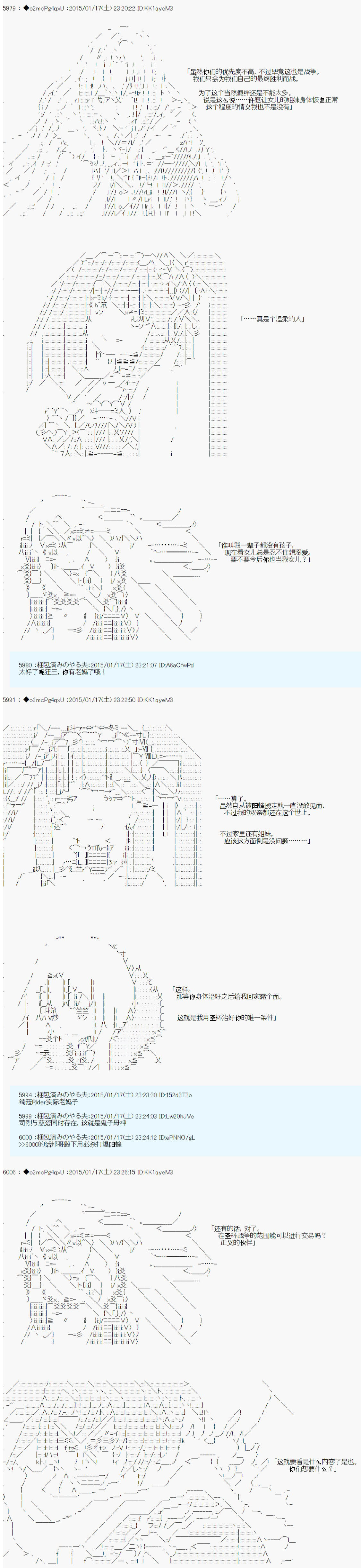 《第九次中圣杯：邦哥殿下要在圣杯战争中让歌声响彻是也》漫画最新章节第8话免费下拉式在线观看章节第【19】张图片