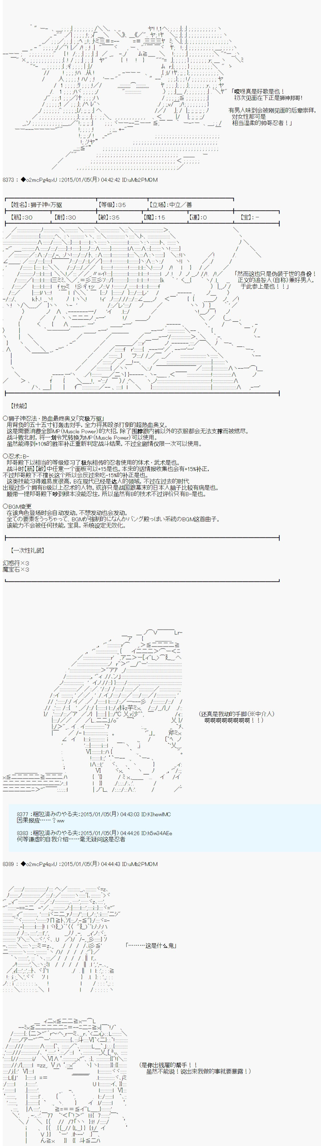 《第九次中圣杯：邦哥殿下要在圣杯战争中让歌声响彻是也》漫画最新章节第1话免费下拉式在线观看章节第【21】张图片