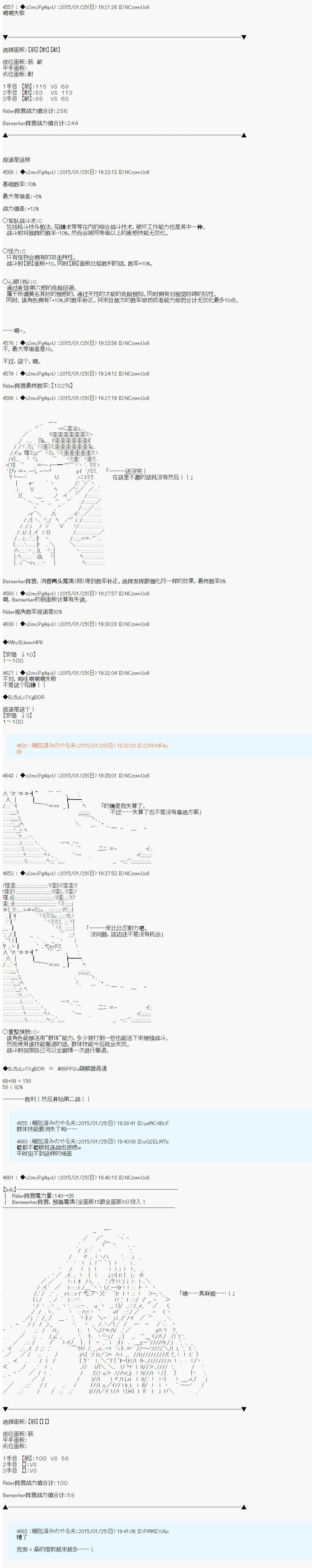 《第九次中圣杯：邦哥殿下要在圣杯战争中让歌声响彻是也》漫画最新章节第13话免费下拉式在线观看章节第【10】张图片