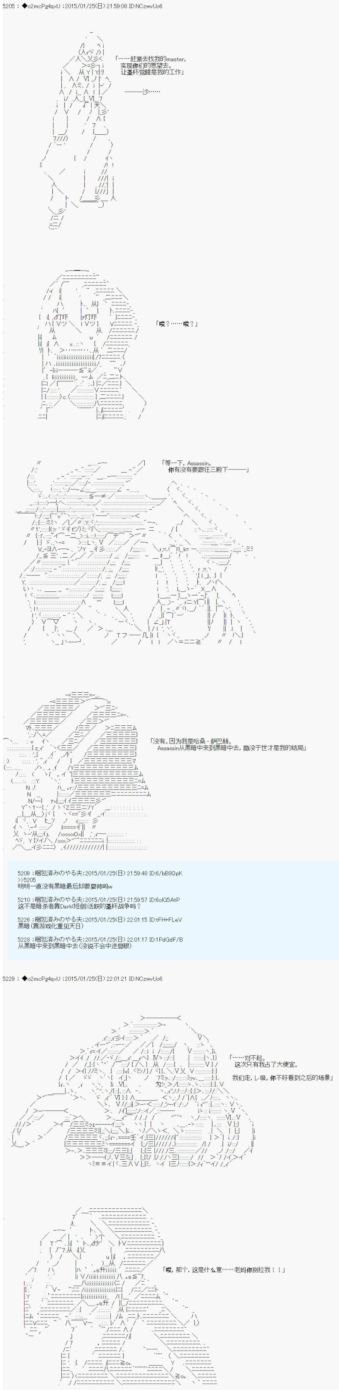 《第九次中圣杯：邦哥殿下要在圣杯战争中让歌声响彻是也》漫画最新章节第13话免费下拉式在线观看章节第【18】张图片