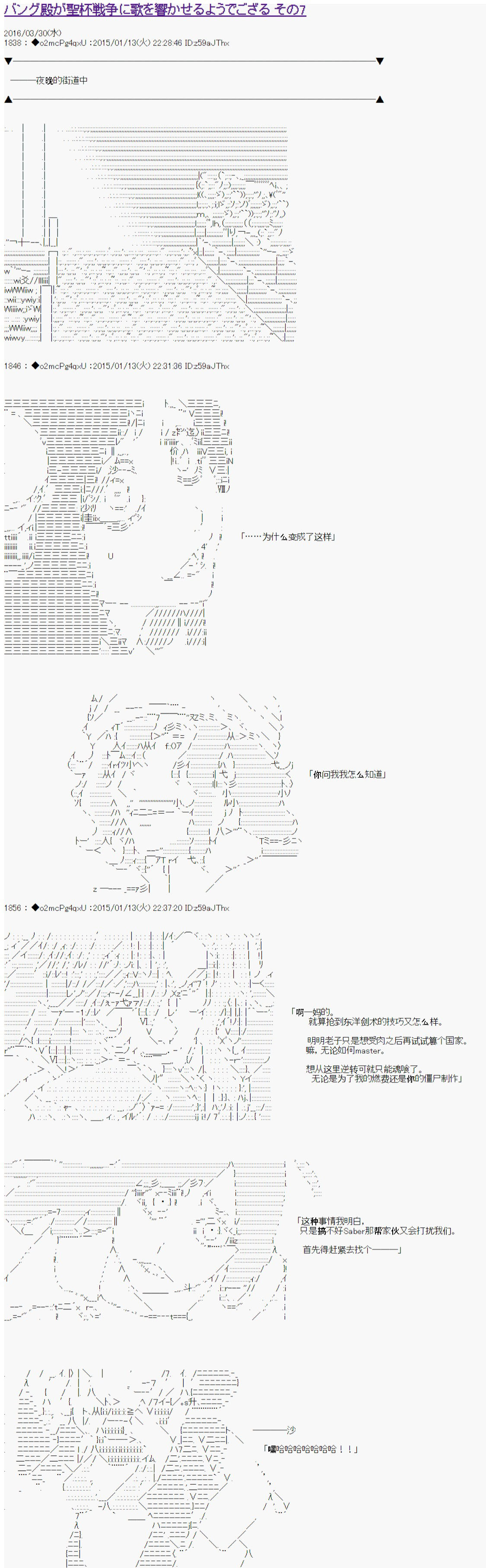 《第九次中圣杯：邦哥殿下要在圣杯战争中让歌声响彻是也》漫画最新章节第7话免费下拉式在线观看章节第【1】张图片