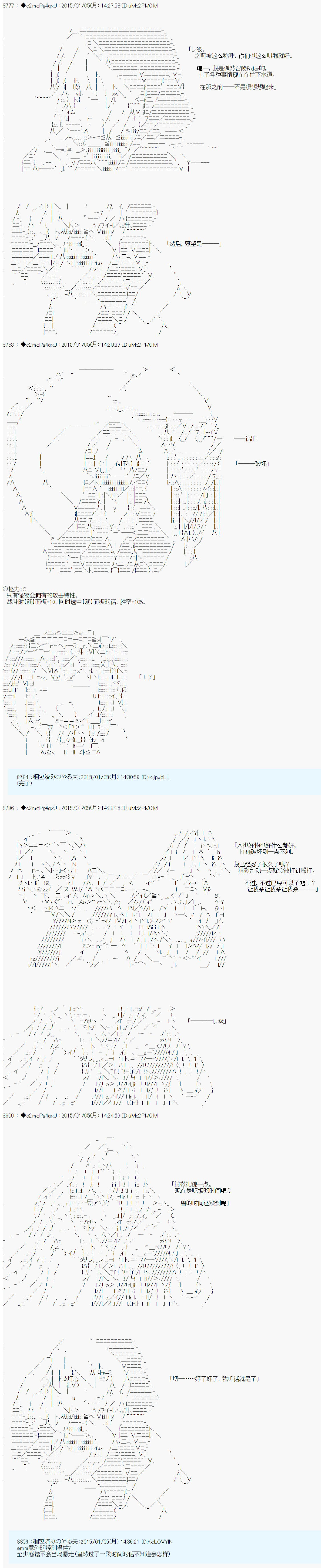 《第九次中圣杯：邦哥殿下要在圣杯战争中让歌声响彻是也》漫画最新章节第1话免费下拉式在线观看章节第【30】张图片