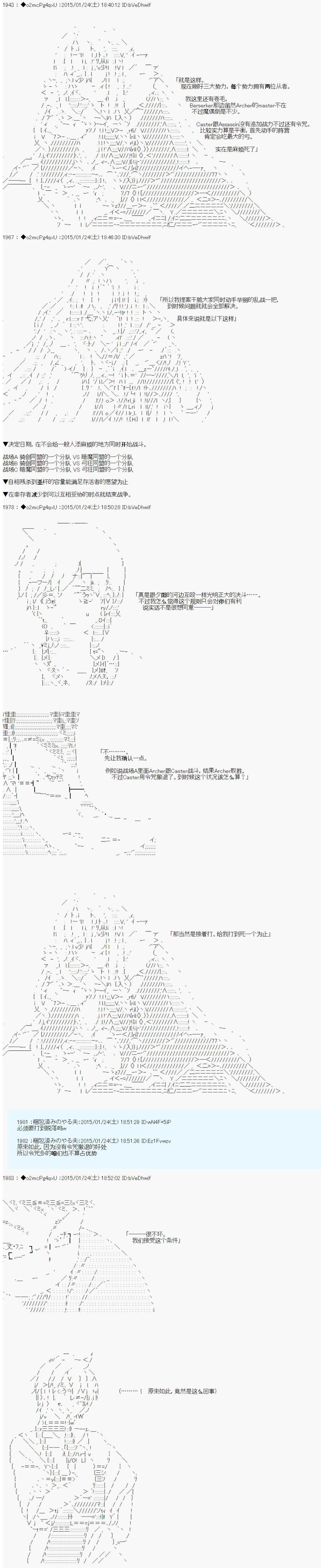 《第九次中圣杯：邦哥殿下要在圣杯战争中让歌声响彻是也》漫画最新章节第12话免费下拉式在线观看章节第【5】张图片