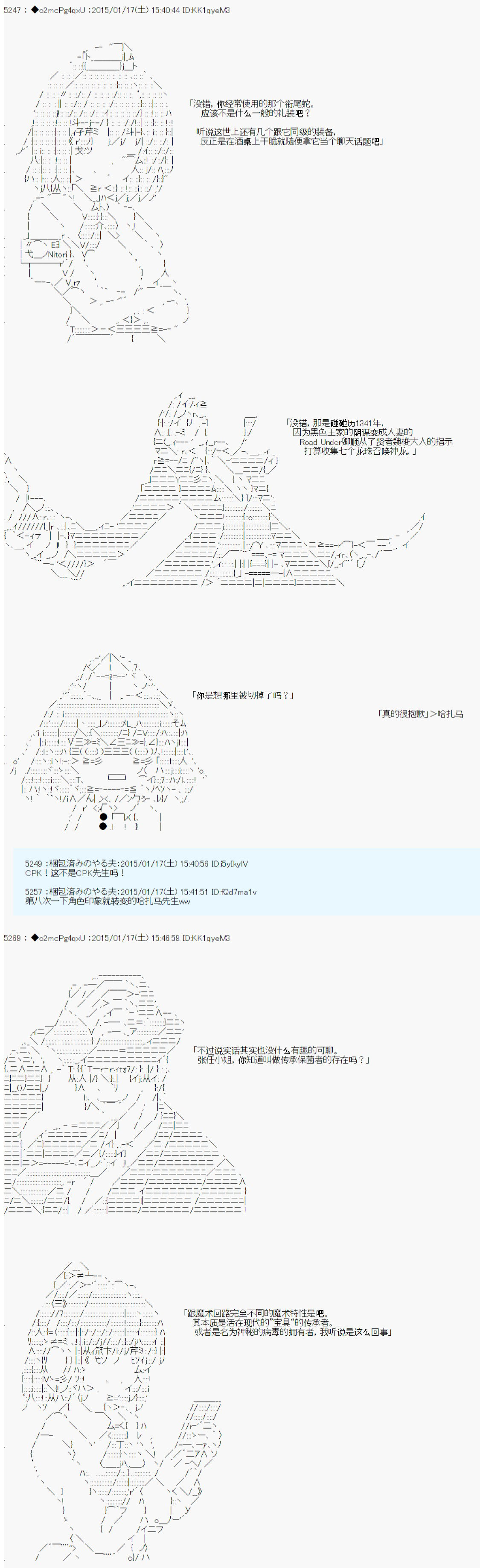 《第九次中圣杯：邦哥殿下要在圣杯战争中让歌声响彻是也》漫画最新章节第8话免费下拉式在线观看章节第【5】张图片