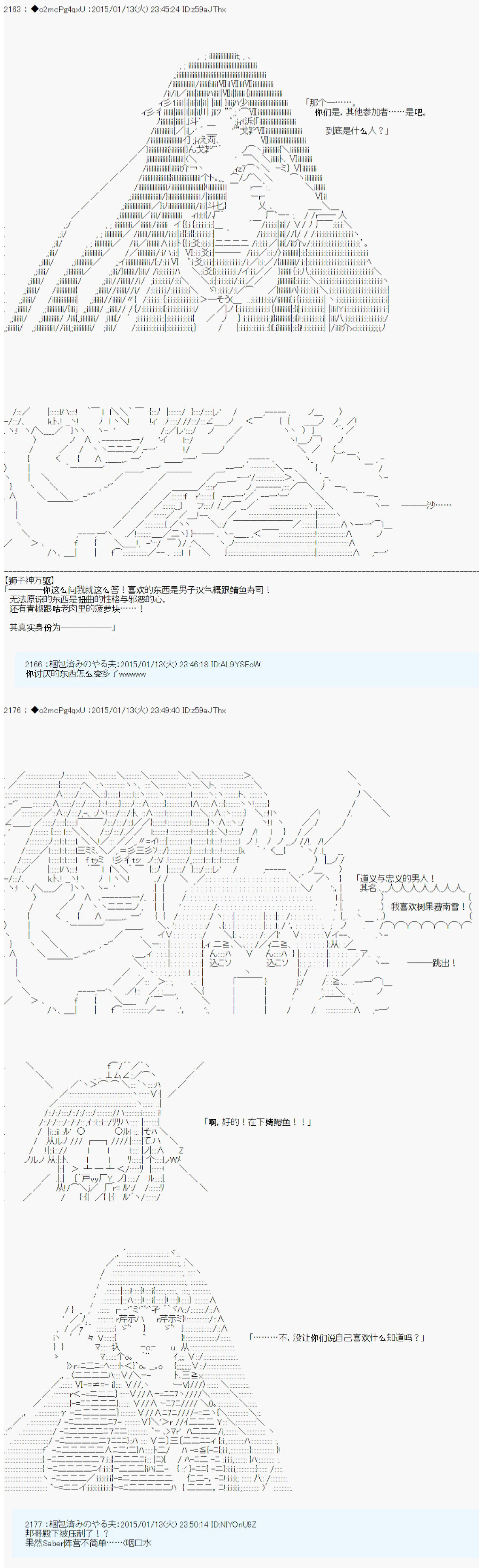 《第九次中圣杯：邦哥殿下要在圣杯战争中让歌声响彻是也》漫画最新章节第7话免费下拉式在线观看章节第【8】张图片