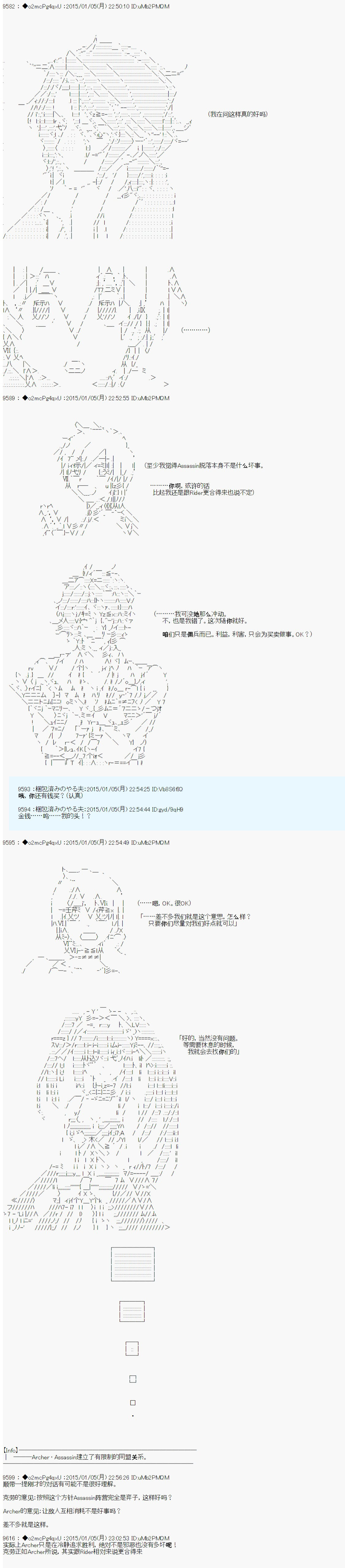 《第九次中圣杯：邦哥殿下要在圣杯战争中让歌声响彻是也》漫画最新章节第1话免费下拉式在线观看章节第【43】张图片