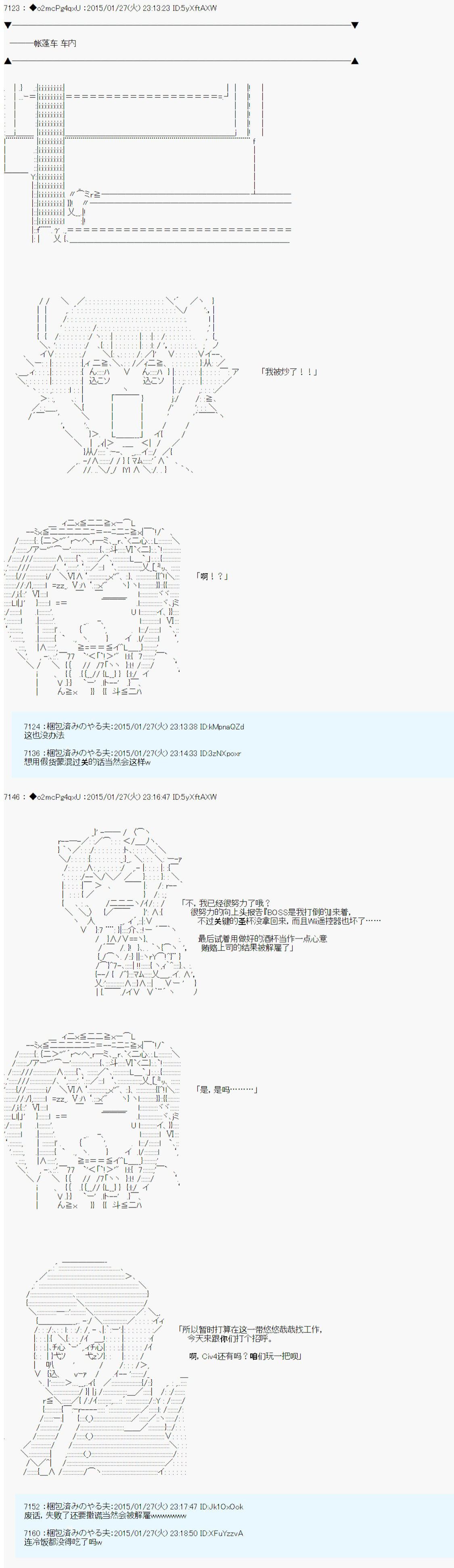 《第九次中圣杯：邦哥殿下要在圣杯战争中让歌声响彻是也》漫画最新章节第14话免费下拉式在线观看章节第【6】张图片