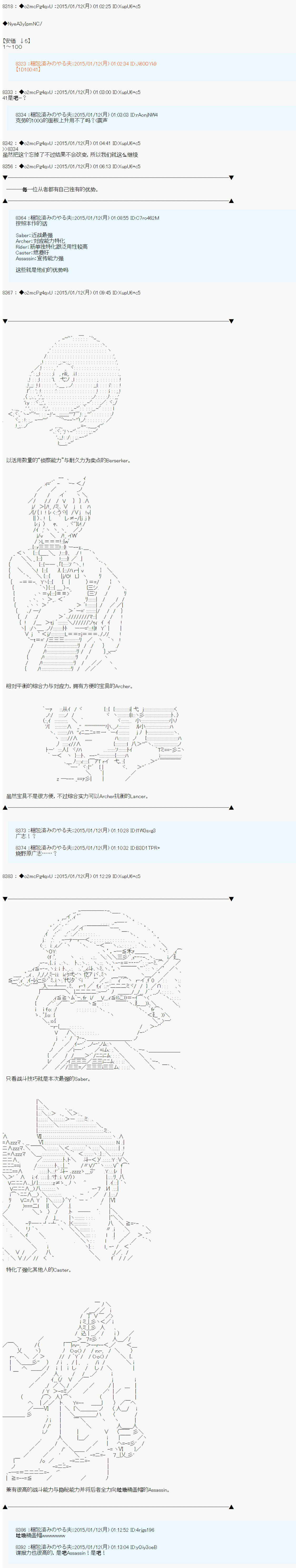 《第九次中圣杯：邦哥殿下要在圣杯战争中让歌声响彻是也》漫画最新章节第5话免费下拉式在线观看章节第【18】张图片