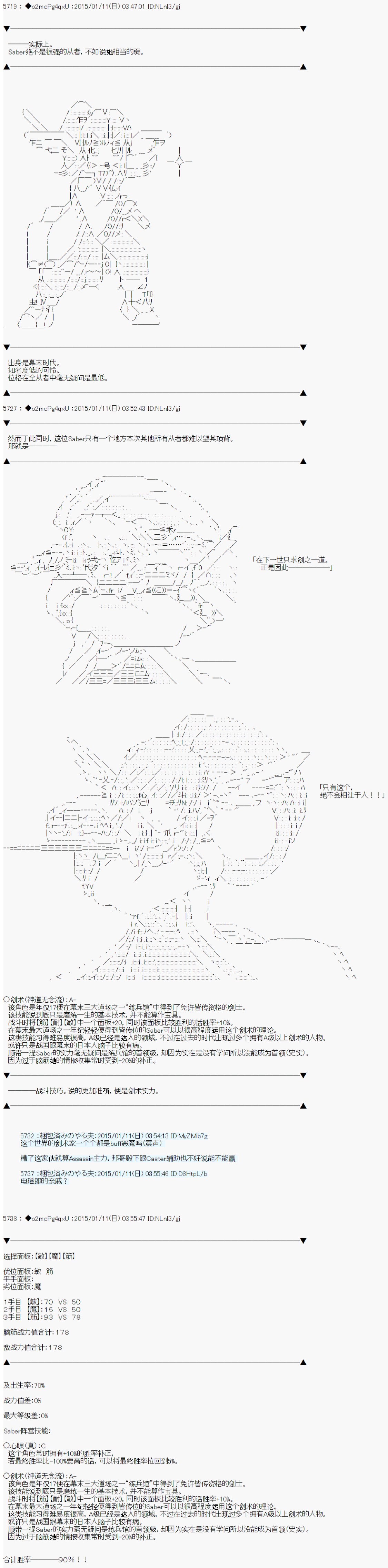 《第九次中圣杯：邦哥殿下要在圣杯战争中让歌声响彻是也》漫画最新章节第4话免费下拉式在线观看章节第【13】张图片