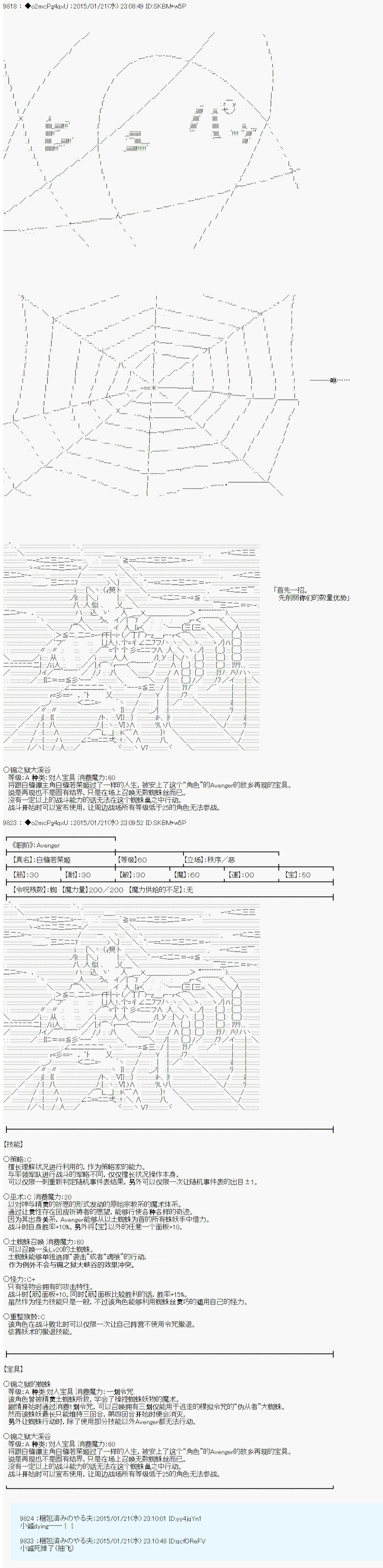 《第九次中圣杯：邦哥殿下要在圣杯战争中让歌声响彻是也》漫画最新章节第11话免费下拉式在线观看章节第【3】张图片