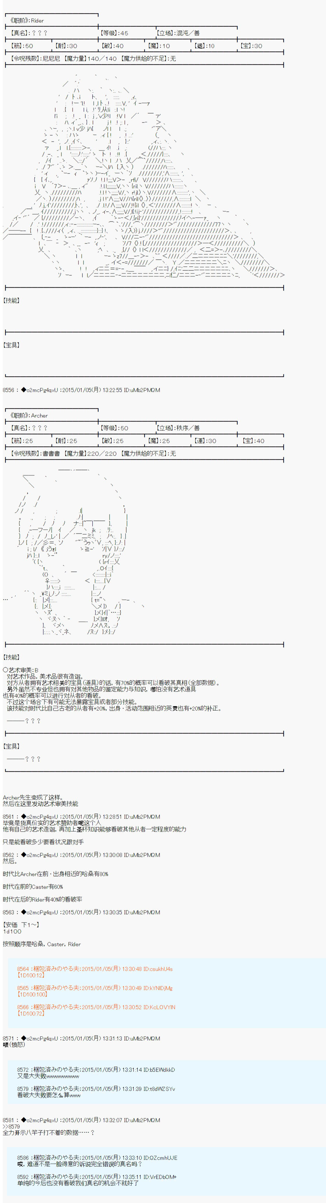 《第九次中圣杯：邦哥殿下要在圣杯战争中让歌声响彻是也》漫画最新章节第1话免费下拉式在线观看章节第【25】张图片