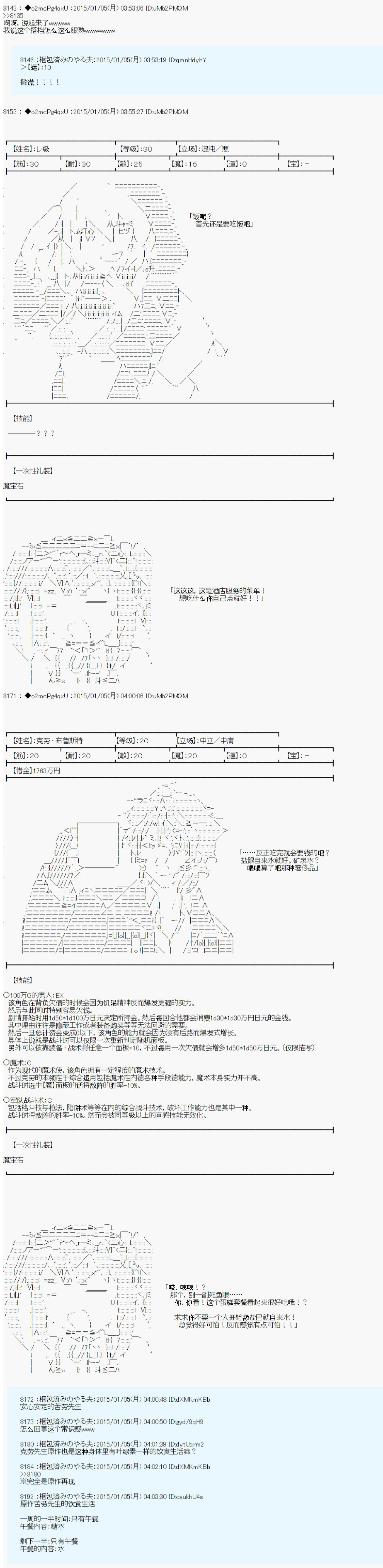 《第九次中圣杯：邦哥殿下要在圣杯战争中让歌声响彻是也》漫画最新章节第1话免费下拉式在线观看章节第【16】张图片