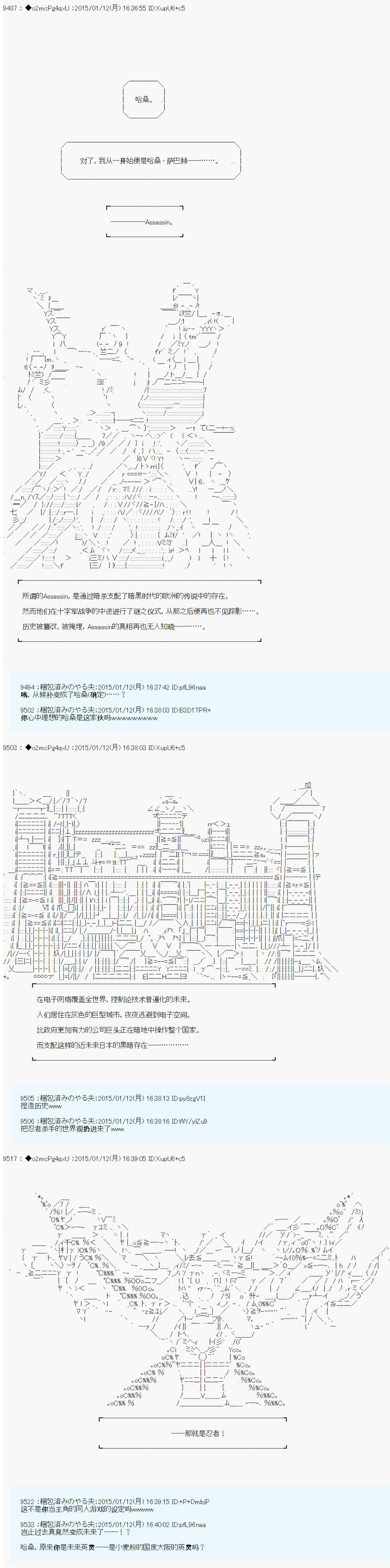 《第九次中圣杯：邦哥殿下要在圣杯战争中让歌声响彻是也》漫画最新章节第6话免费下拉式在线观看章节第【7】张图片