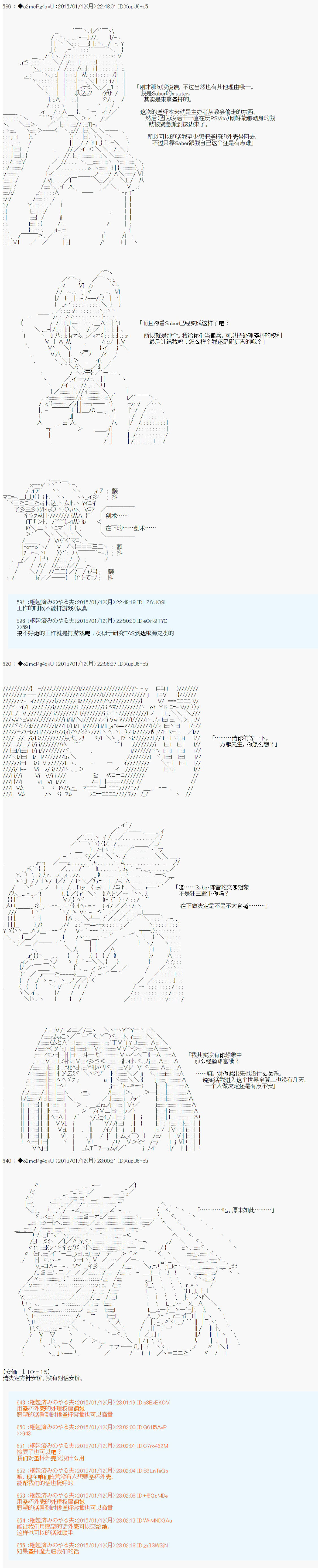 《第九次中圣杯：邦哥殿下要在圣杯战争中让歌声响彻是也》漫画最新章节第6话免费下拉式在线观看章节第【22】张图片