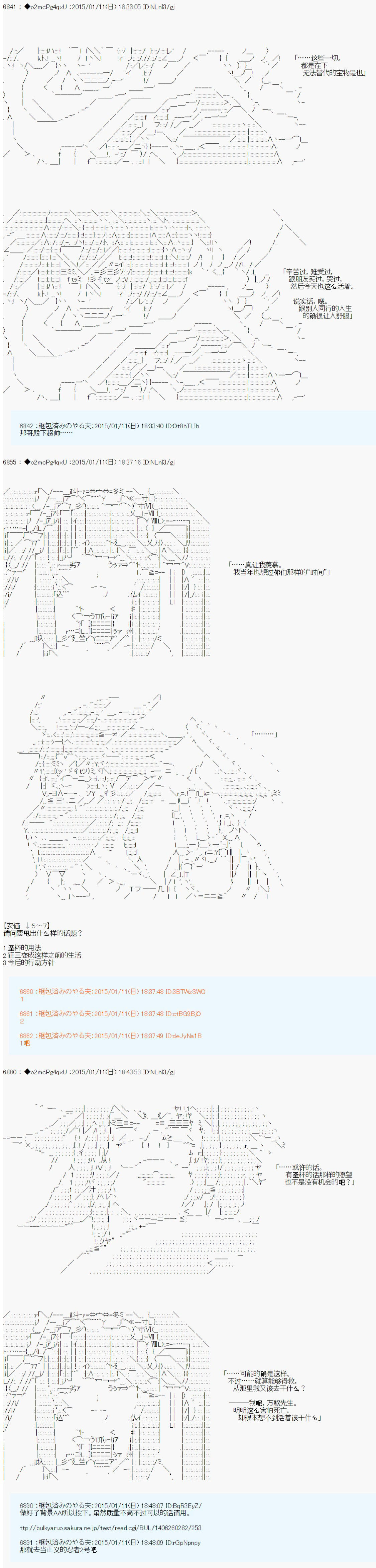 《第九次中圣杯：邦哥殿下要在圣杯战争中让歌声响彻是也》漫画最新章节第4话免费下拉式在线观看章节第【31】张图片