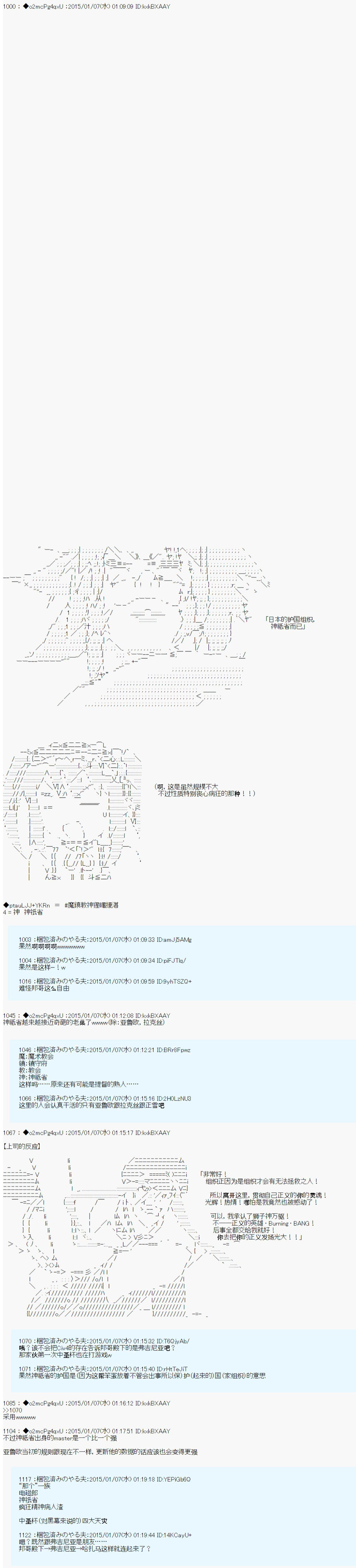 《第九次中圣杯：邦哥殿下要在圣杯战争中让歌声响彻是也》漫画最新章节第2话免费下拉式在线观看章节第【18】张图片