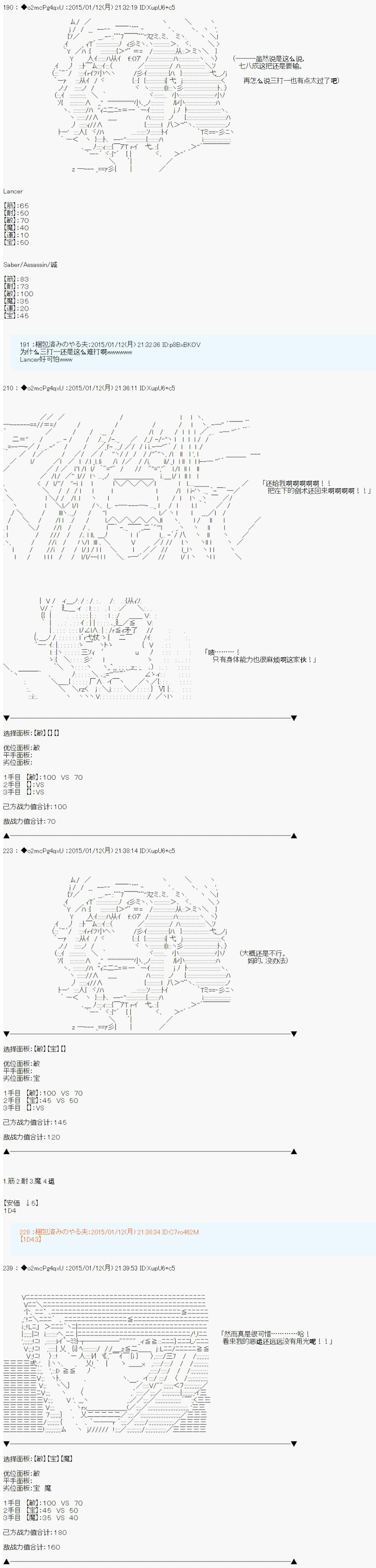 《第九次中圣杯：邦哥殿下要在圣杯战争中让歌声响彻是也》漫画最新章节第6话免费下拉式在线观看章节第【16】张图片