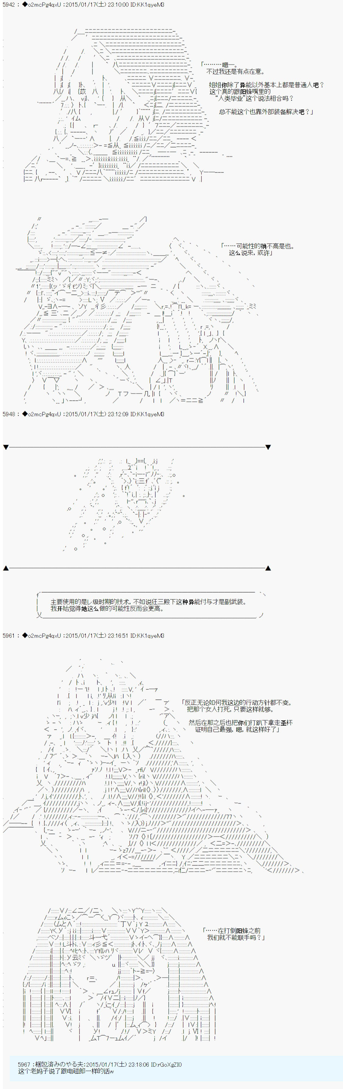 《第九次中圣杯：邦哥殿下要在圣杯战争中让歌声响彻是也》漫画最新章节第8话免费下拉式在线观看章节第【18】张图片