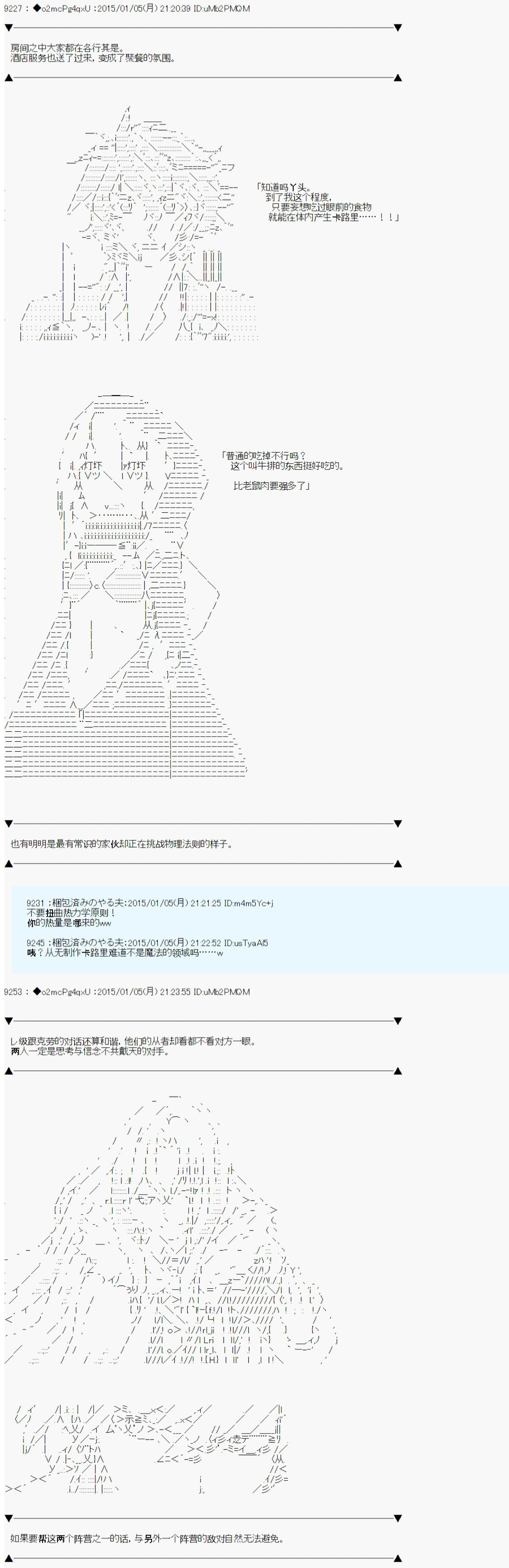 《第九次中圣杯：邦哥殿下要在圣杯战争中让歌声响彻是也》漫画最新章节第1话免费下拉式在线观看章节第【36】张图片