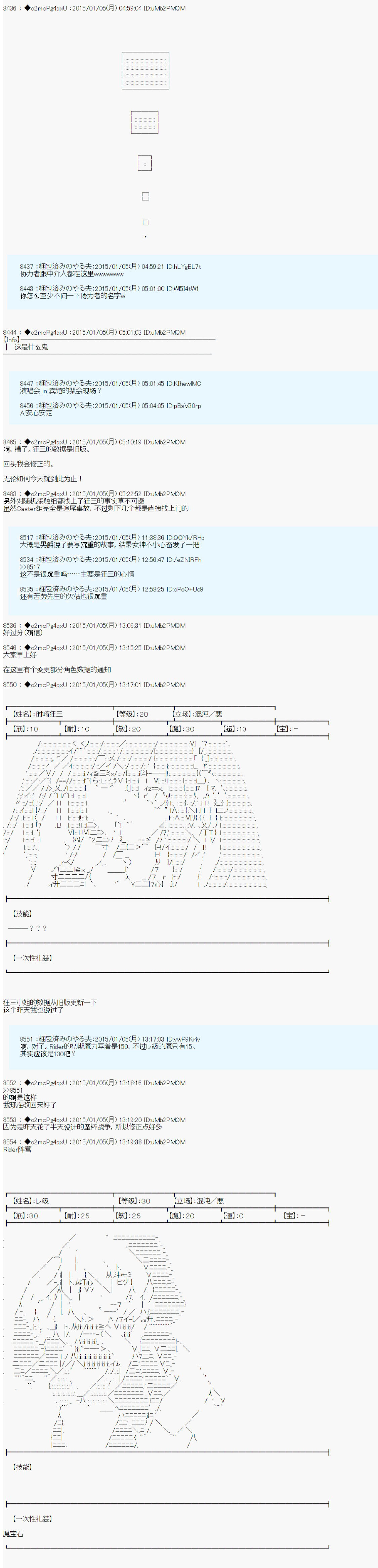 《第九次中圣杯：邦哥殿下要在圣杯战争中让歌声响彻是也》漫画最新章节第1话免费下拉式在线观看章节第【24】张图片