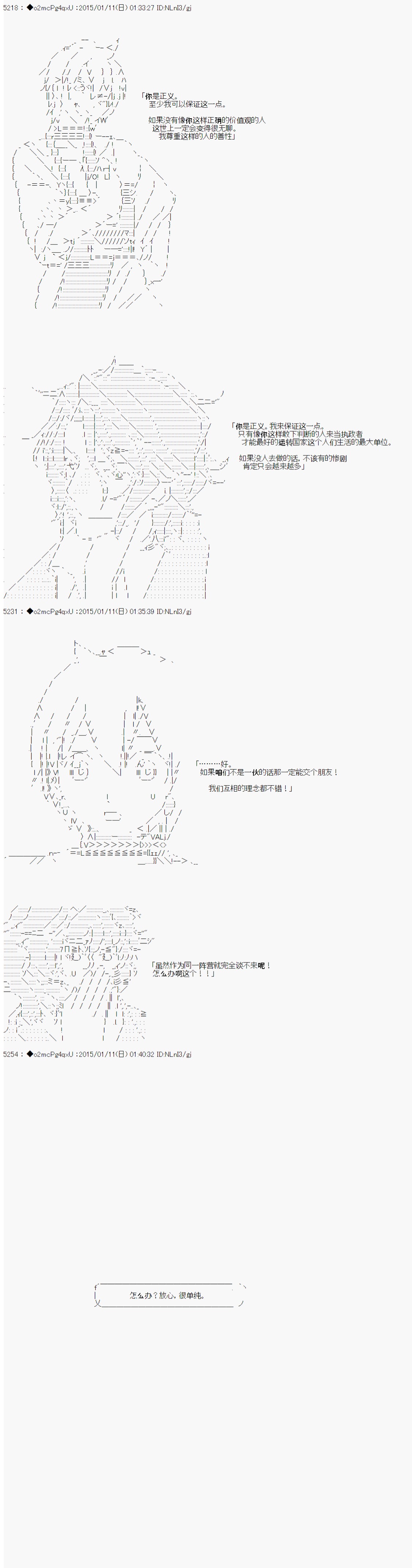 《第九次中圣杯：邦哥殿下要在圣杯战争中让歌声响彻是也》漫画最新章节第4话免费下拉式在线观看章节第【3】张图片