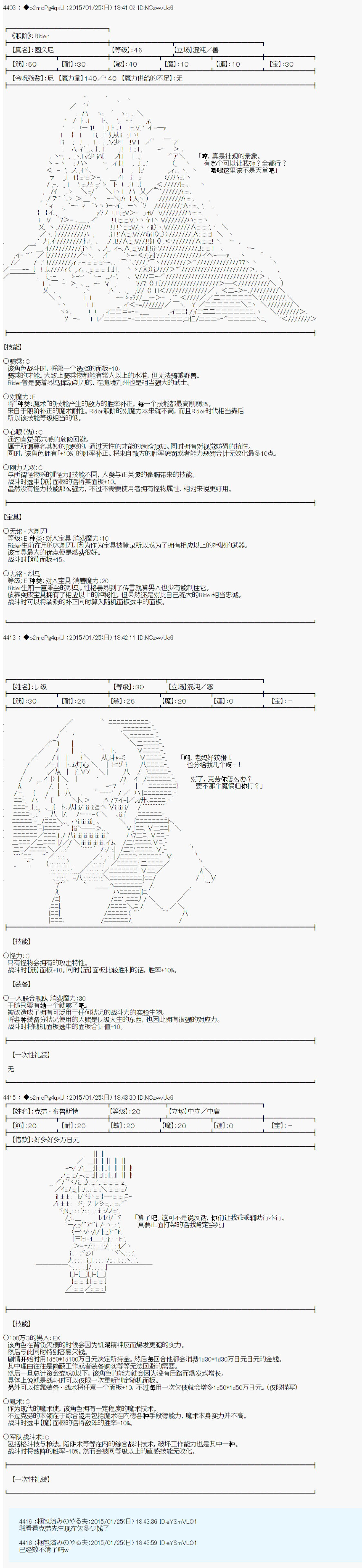 《第九次中圣杯：邦哥殿下要在圣杯战争中让歌声响彻是也》漫画最新章节第13话免费下拉式在线观看章节第【6】张图片