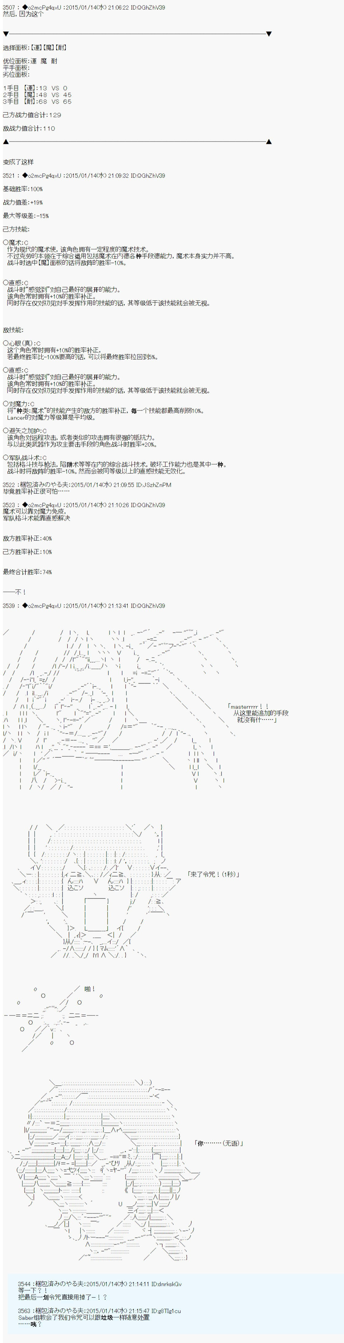 《第九次中圣杯：邦哥殿下要在圣杯战争中让歌声响彻是也》漫画最新章节第7话免费下拉式在线观看章节第【26】张图片