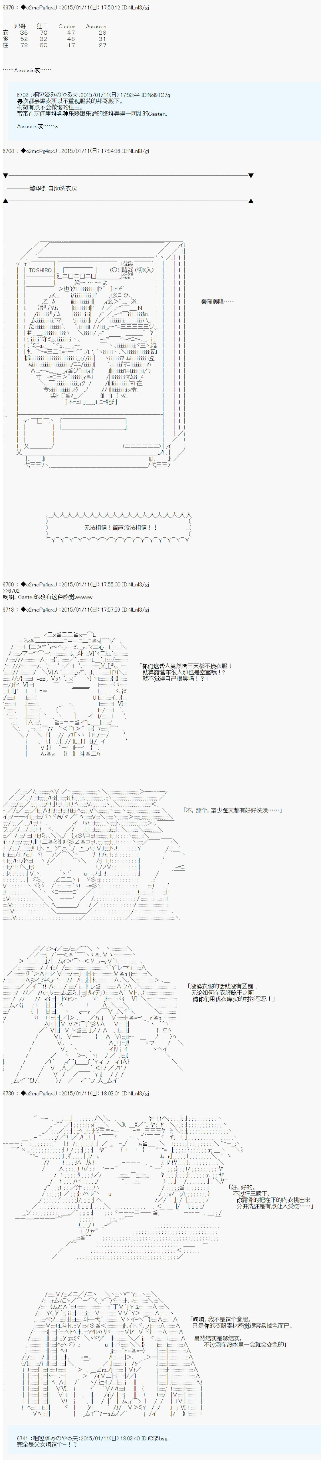 《第九次中圣杯：邦哥殿下要在圣杯战争中让歌声响彻是也》漫画最新章节第4话免费下拉式在线观看章节第【28】张图片