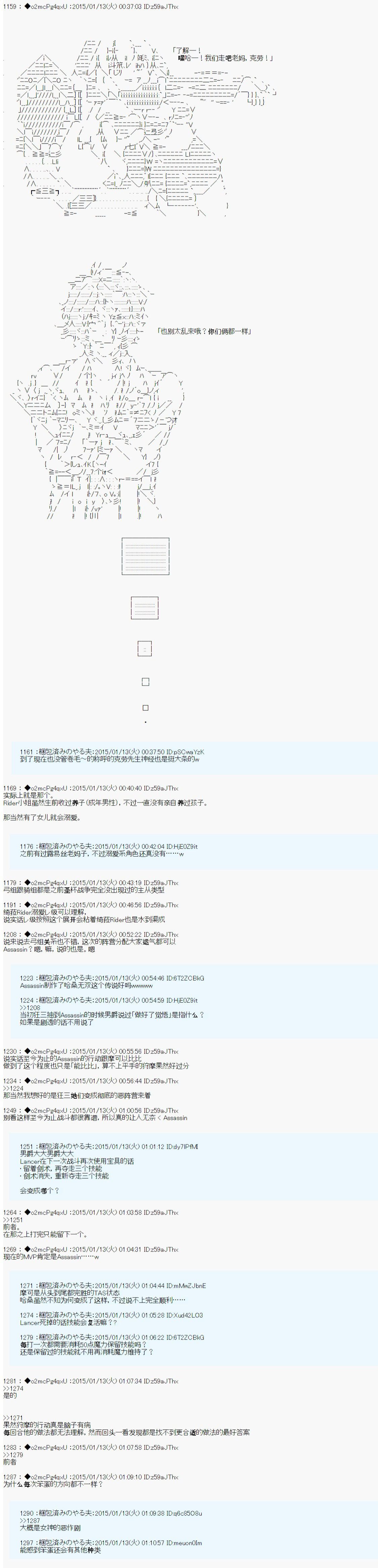 《第九次中圣杯：邦哥殿下要在圣杯战争中让歌声响彻是也》漫画最新章节第6话免费下拉式在线观看章节第【32】张图片