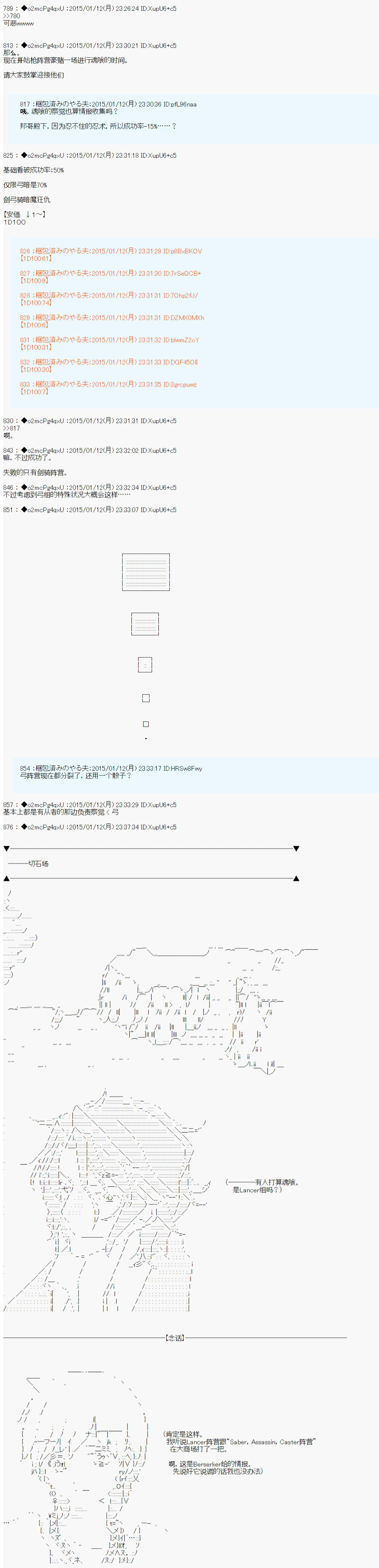 《第九次中圣杯：邦哥殿下要在圣杯战争中让歌声响彻是也》漫画最新章节第6话免费下拉式在线观看章节第【25】张图片