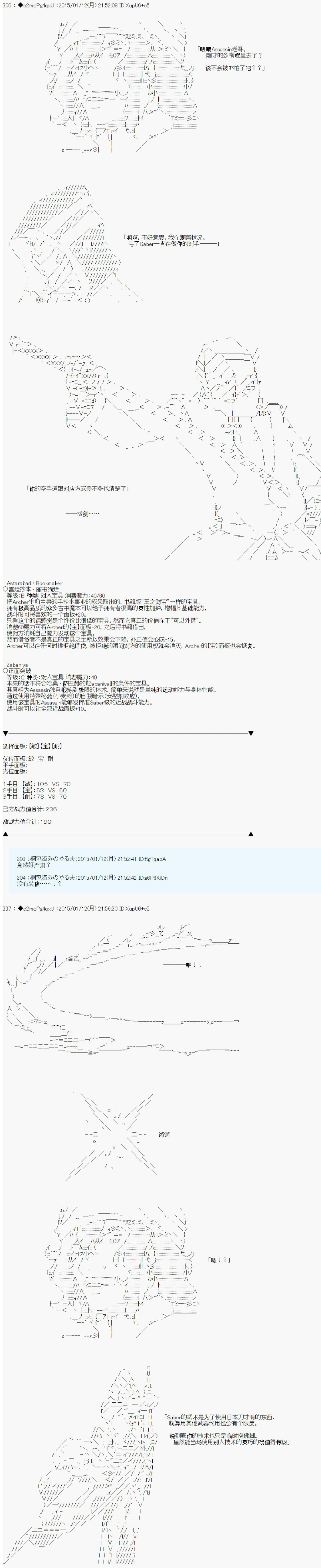 《第九次中圣杯：邦哥殿下要在圣杯战争中让歌声响彻是也》漫画最新章节第6话免费下拉式在线观看章节第【18】张图片