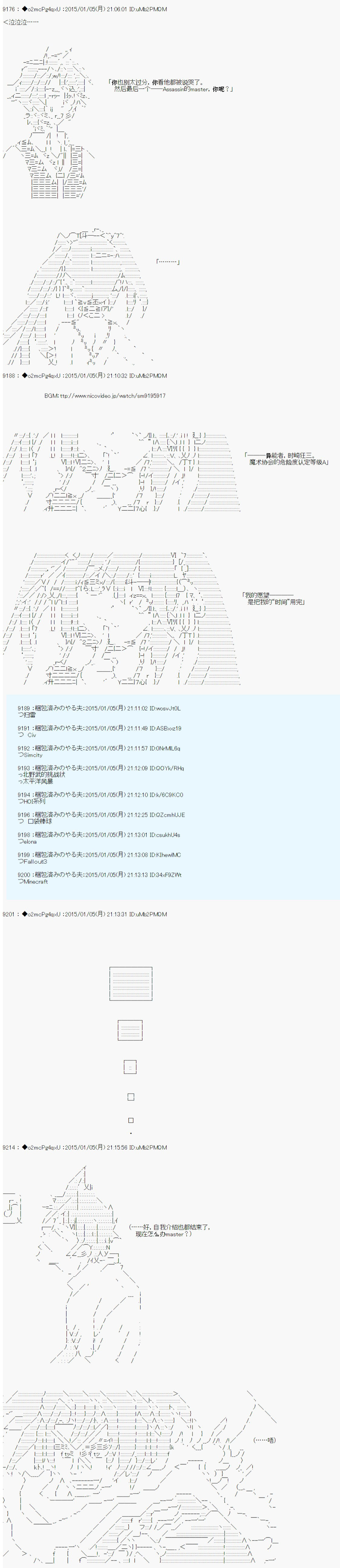 《第九次中圣杯：邦哥殿下要在圣杯战争中让歌声响彻是也》漫画最新章节第1话免费下拉式在线观看章节第【35】张图片